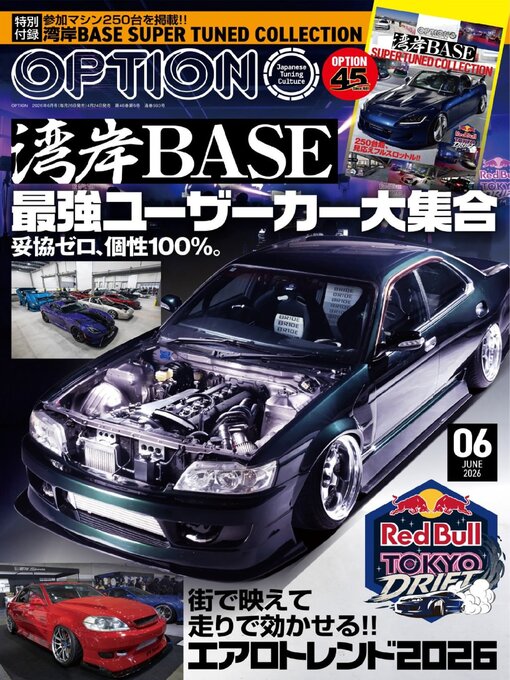 Cover image for オプション Option